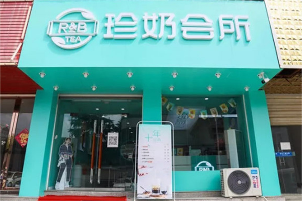 rb珍珠奶茶会所加盟