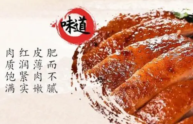 精武酱板鸭
