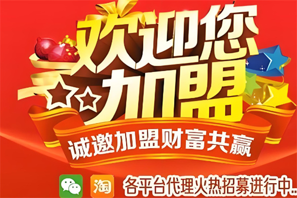 东方特许加盟