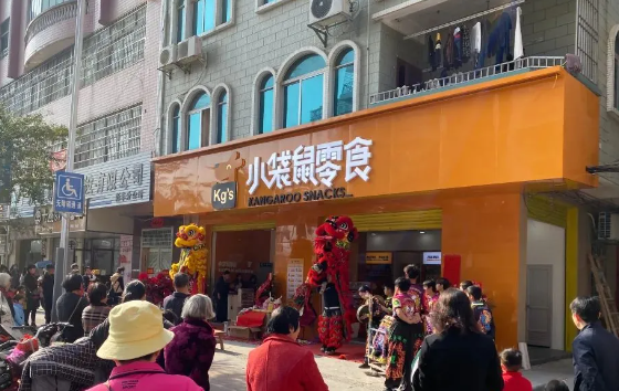 小袋鼠零食