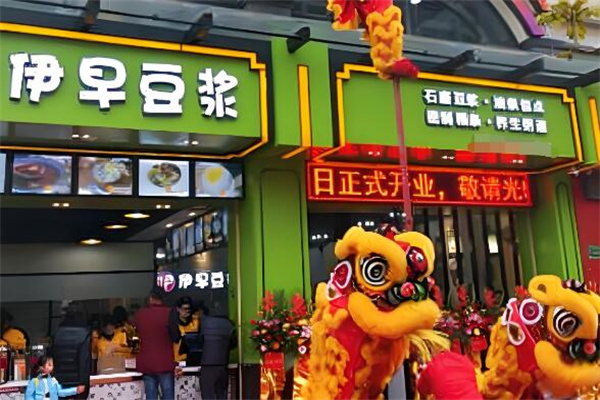汕头伊早豆浆加盟