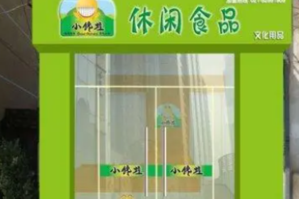 小馋蛙休闲食品加盟