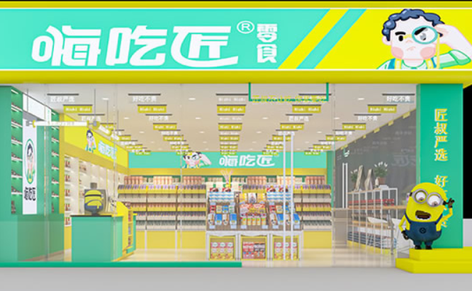 嗨吃匠健康零食