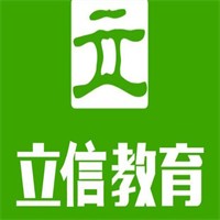 立信教育招商加盟