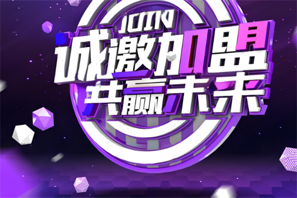 东方特许加盟