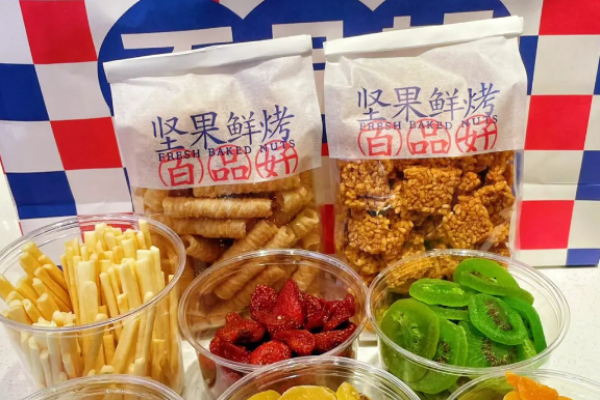 百品好炒货