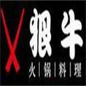 狠牛火锅料理加盟