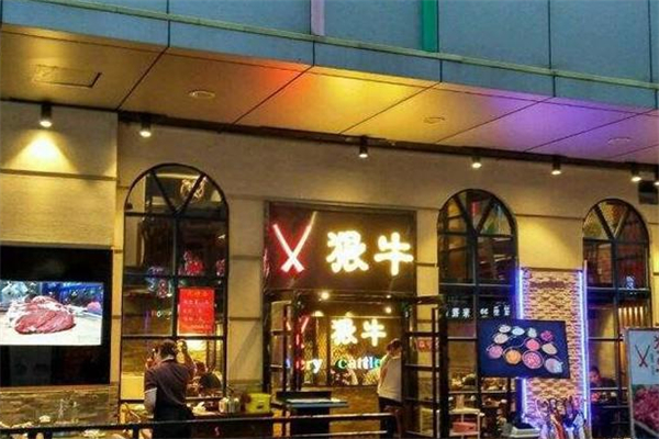 狠牛火锅料理
