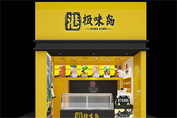 极味岛港式茶餐厅