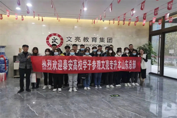 文亮教育加盟