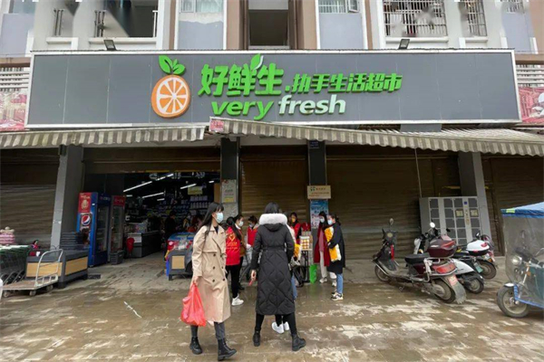 好鲜生超市加盟