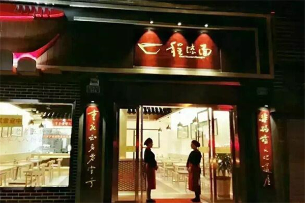 万州程凉面加盟