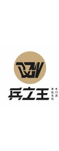 兵之王概念饮品加盟