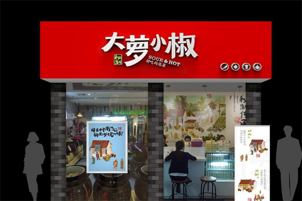 大萝小椒泡菜
