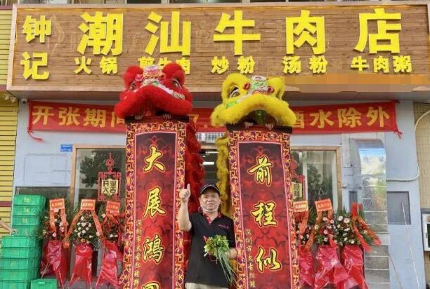 钟记潮汕牛肉店加盟