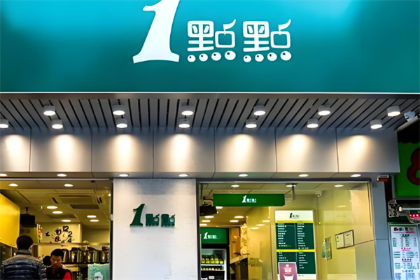 一点点餐饮加盟