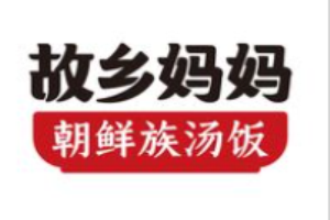 故乡妈妈朝鲜族汤饭加盟