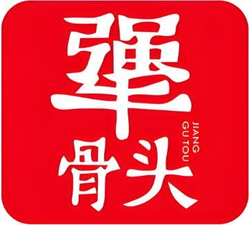 犟骨头自助火锅加盟