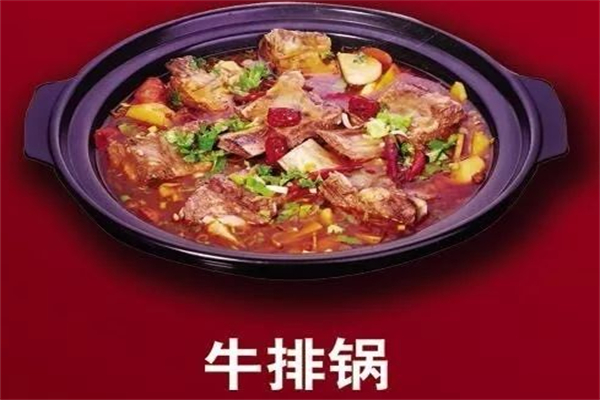 牛太堡牛排牛尾一锅香