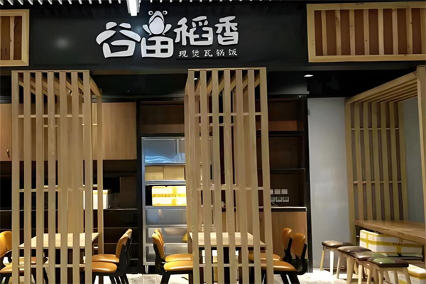 谷田稻香店加盟