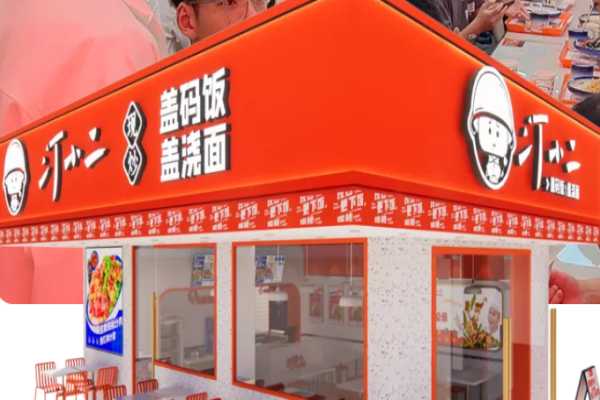 汀小二盖码饭