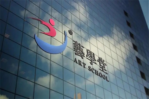 艺学堂教育加盟
