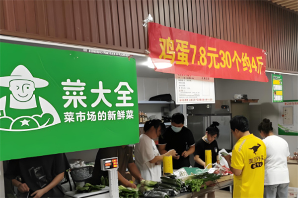 美团菜大全生鲜站加盟