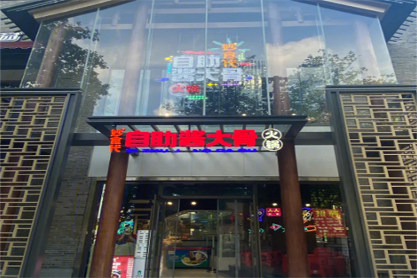 妙食代酱大骨