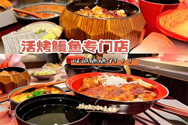 福鳗满加盟