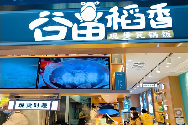 谷田稻香店加盟