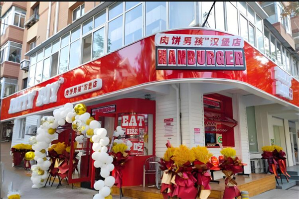 肉饼男孩加盟