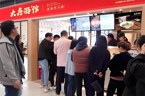 大唐面馆加盟
