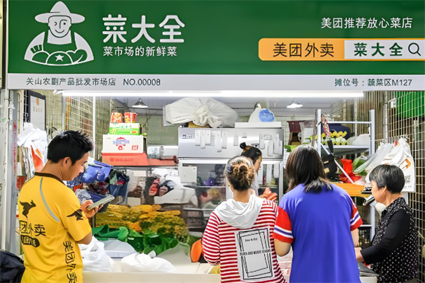 美团菜大全生鲜站加盟
