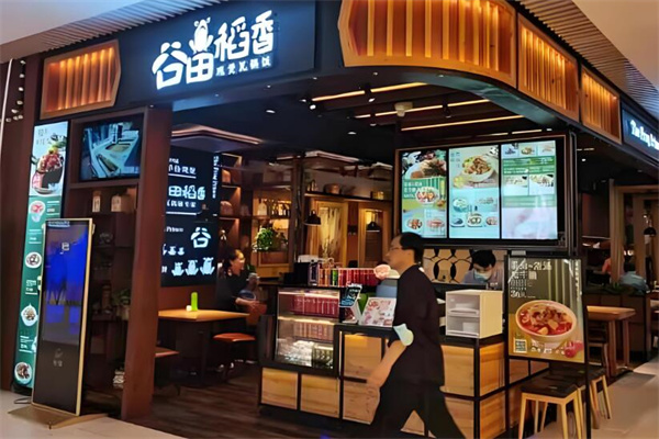 谷田稻香店加盟