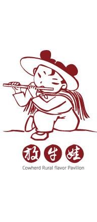 放牛娃凉皮加盟