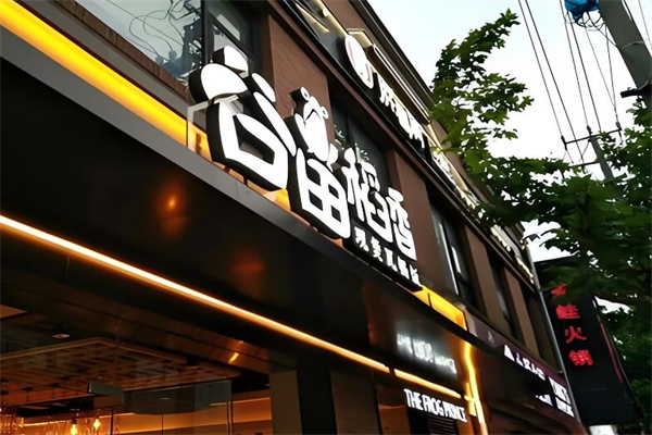 谷田稻香店加盟