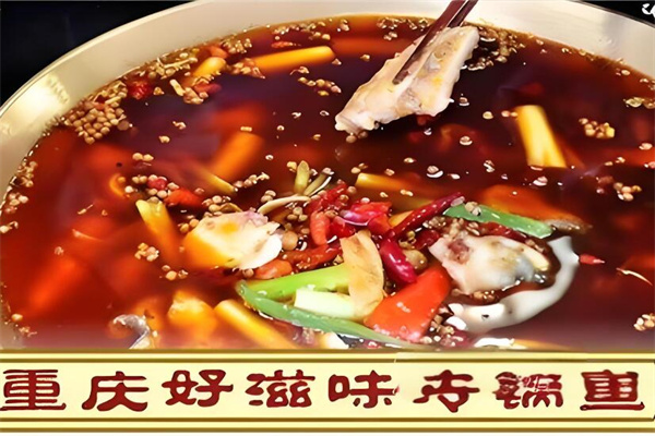 好滋味冷锅鱼加盟