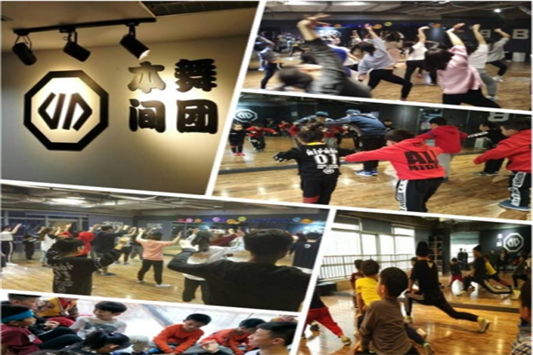 本间街舞加盟