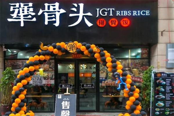 犟骨头自助火锅加盟
