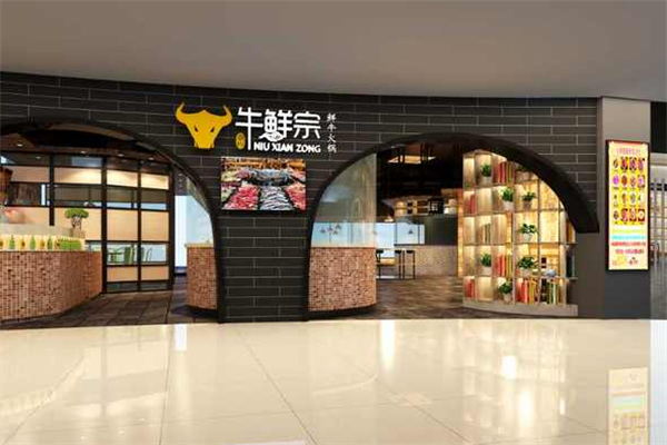 牛鲜宗潮汕牛肉火锅