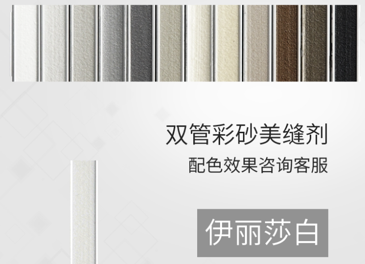比亚特美缝剂