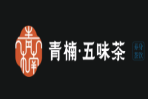 青楠五味茶加盟