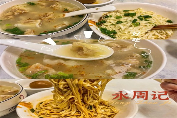永周记扁肉加盟