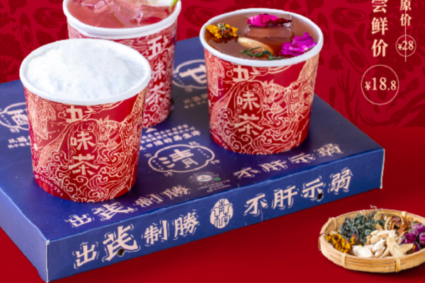 青楠五味茶