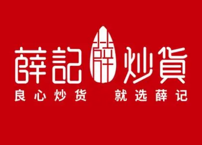 薛纪炒货加盟