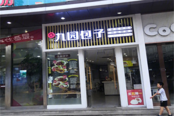 九园包子店加盟