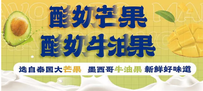 小牛冰语奶茶
