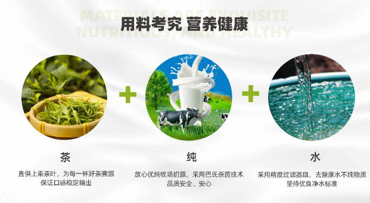 蛮喜奶茶