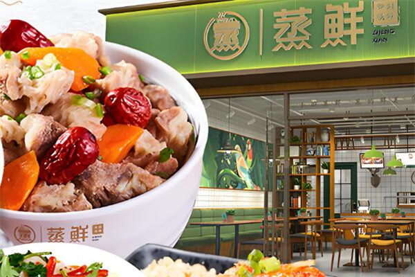 蒸鲜小碗菜