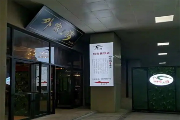 中山外家鸽加盟